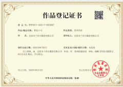 作品登记证明-黔作登字-2022-F-05336667
